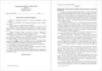 ЕГЭ 2015 Литература 11 класс тренировочная работа 1 04.12.2015 235 минут вариант ЛИ10401-2