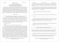 Литература 11 класс Краснодар КДР Краевая диагностическая работа 15.03.2016 демо вариант