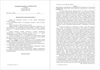 ЕГЭ 2016 Литература 11 класс тренировочная работа 2 25.03.2016 235 минут ответы критерии вариант ЛИ10101-1