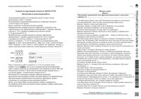 ЕГЭ 2016 Литература 11 класс тренировочные варианты 1-11 13-19 с ответами 08.2015-05.2016