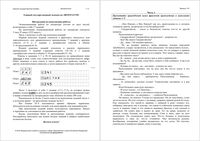 ЕГЭ 2016 Литература 11 класс Досрочный экзамен 1.04.2016 реальный вариант 101