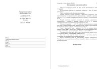 ЕГЭ 2014 Литература 11 класс тренировочная работа 1 21.11.2014 235 минут ответы критерии вариант ЛИ10101-2