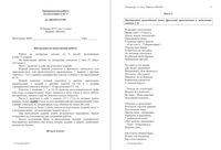 ЕГЭ 2015 Литература 11 класс тренировочная работа 2 28.01.2015 235 минут вариант ЛИ10201-2