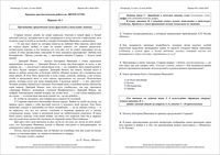 Литература 11 класс Краснодар КДР Краевая диагностическая работа 12 класс ВСОШ 21.03.2015 ответы критерии вариант 1-4