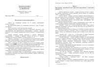 ЕГЭ 2015 Литература 11 класс тренировочная работа 3 06.04.2015 235 минут ответы критерии вариант ЛИ10301-2