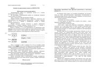 ЕГЭ 2015 Литература 11 класс реальный вариант досрочный экзамен