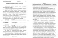 ЕГЭ 2015 Литература 11 класс 2 реальных экзаменационных варианта