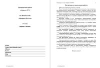 ЕГЭ 2014 Литература 11 класс Тренировочная работа варианты 501-502 18.02.2014 с ответами