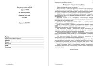 ЕГЭ 2014 Литература 11 класс Диагностическая работа варианты 401-402 20.03.2014 год с ответами
