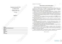 ЕГЭ 2013 Литература 11 класс Тренировочная работа 2 варианты 1-2 07.02.2013 год с ответами