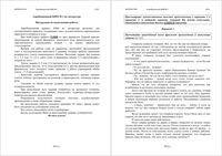 ЕГЭ 2012 Литература 11 класс диагностическая работа Апробационные КИМ 2 07.12.2011 год