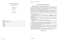 ЕГЭ 2012 Литература 11 класс Тренировочная работа 4 варианты 1-2 03.05.2012 год