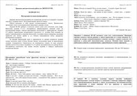 Литература 11 класс КДР Краевая диагностическая работа Краснодар варианты 1-4 06.03.2012 год с ответами