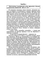 ЕГЭ 2012 Литература 11 класс Пробник Пробный тренировочный вариант 25.04.2012 год с ответами