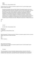 Основы психологии Коломинский