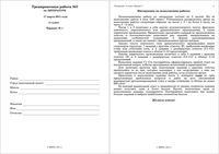 ЕГЭ 2011 Литература 11 класс Тренировочная работа 3 варианты 1-2 17.03.2011 год с ответами
