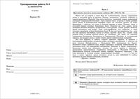 ЕГЭ 2010 Литература 11 класс Тренировочная работа 6 варианты 1-2 2010 год с ответами