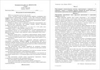 Литература 9 класс тренировочная работа 09.03.2016 235 минут вариант ЛИ90101-2