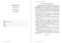 Литература 9 класс тренировочная работа 1 05.02.2015 235 минут вариант ЛИ90201-4