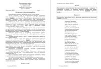 Литература 9 класс репетиционная работа 04.03.2015 235 минут вариант ЛИ90301-2