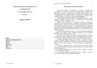 ГИА 2014 Литература 9 класс Диагностическая работа 1 варианты 101 13.09.2013 год
