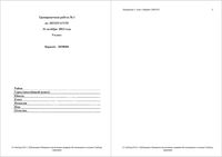 ГИА 2014 Литература 9 класс Тренировочная работа 1 варианты 201-202 31.10.2013 год