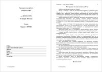 ГИА 2014 Литература 9 класс Тренировочная работа варианты 401-402 31.01.2014 год