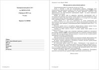ГИА 2013 Литература 9 класс Тренировочная работа 3 варианты 9401-9402 14.02.2013 год