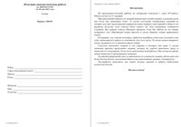 Литература 6 класс Итоговая диагностическая работа варианты 6101-6102 18.05.2013 с ответами