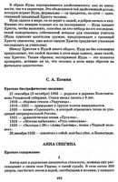 Краткое содержание Анна Снегина Есенин