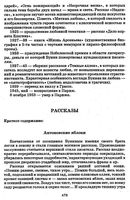 Краткое содержание Антоновские яблоки Бунин