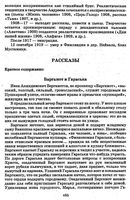 Краткое содержание Баргамот и Гараська Андреев
