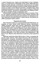 Краткое содержание Барышня-крестьянка Пушкин