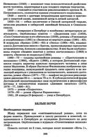 Краткое содержание Белые ночи Достоевский