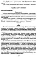 Краткое содержание Герой нашего времени Лермонтов
