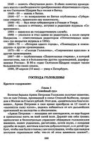 Краткое содержание Господа Головлевы