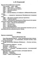 Краткое содержание Гроза Островский