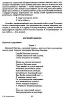 Краткое содержание Евгений Онегин Пушкин