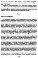 Краткое содержание Ионыч Чехов