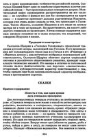 Краткое содержание Как один мужик двух генералов прокормил Салтыков-Щедрин