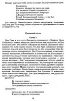 Краткое содержание Каменный гость Пушкин