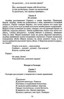 Краткое содержание Моцарт и Сальери Пушкин