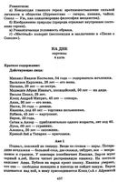 Краткое содержание На дне Горький