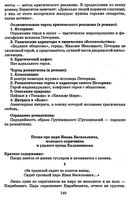Краткое содержание Песня про царя Ивана Васильевича молодого опричника и удалого купца Калашникова