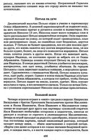 Краткое содержание Петька на даче Андреева