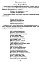 Краткое содержание Пир во время чумы Пушкин