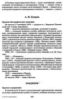 Краткое содержание Поединок Куприн