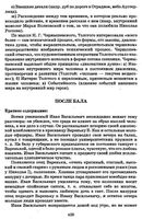 Краткое содержание После бала Толстой