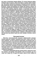 Краткое содержание Премудрый пискарь Салтыков-Щедрин