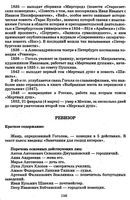 Краткое содержание Ревизор Гоголь